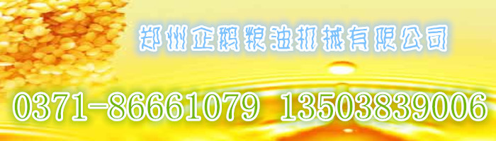榨油機廠(chǎng)家發(fā)展企業(yè)靠什么
